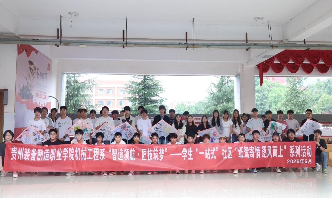 机械工程系党总支在博识楼501召开驻