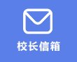 中专部2024-2025学年第一学期