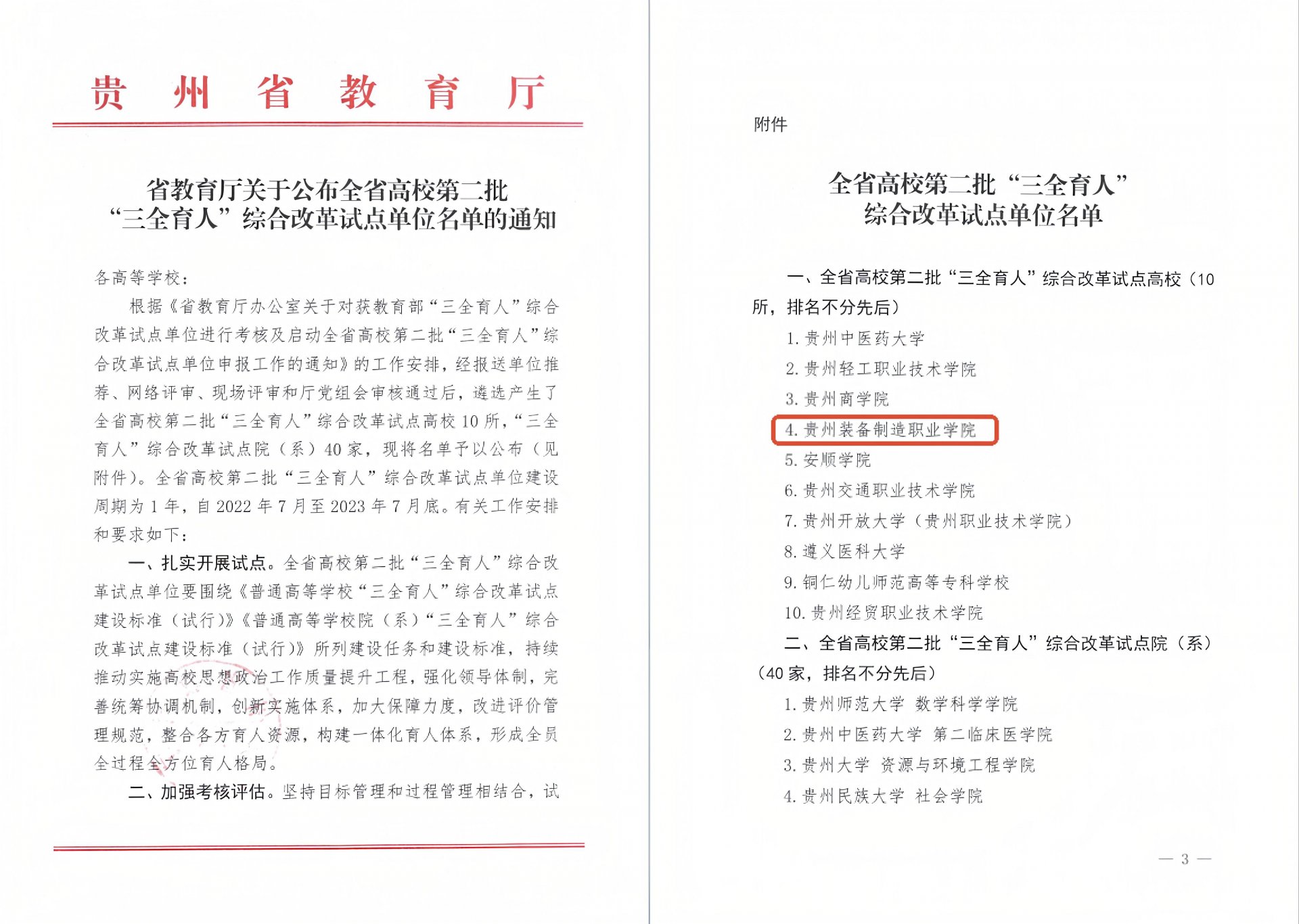 中等职业MK澳门新威斯尼平台MK世界