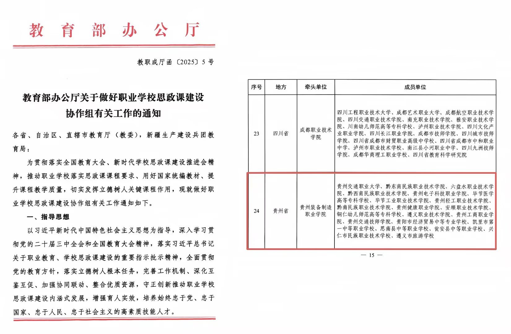 非学历MK澳门新威斯尼平台MK世界杯