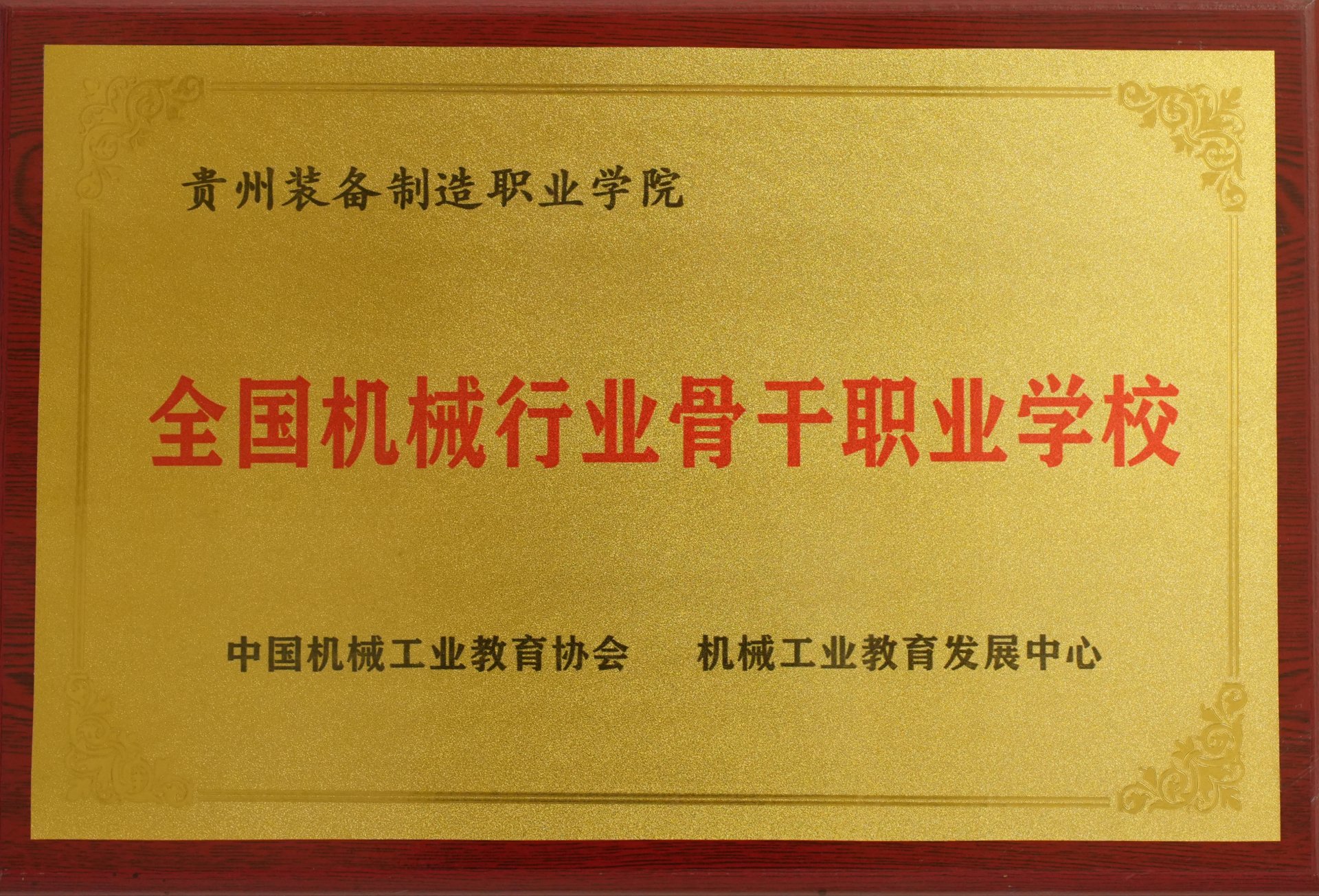 2017年定名为MK澳门新威斯尼平台